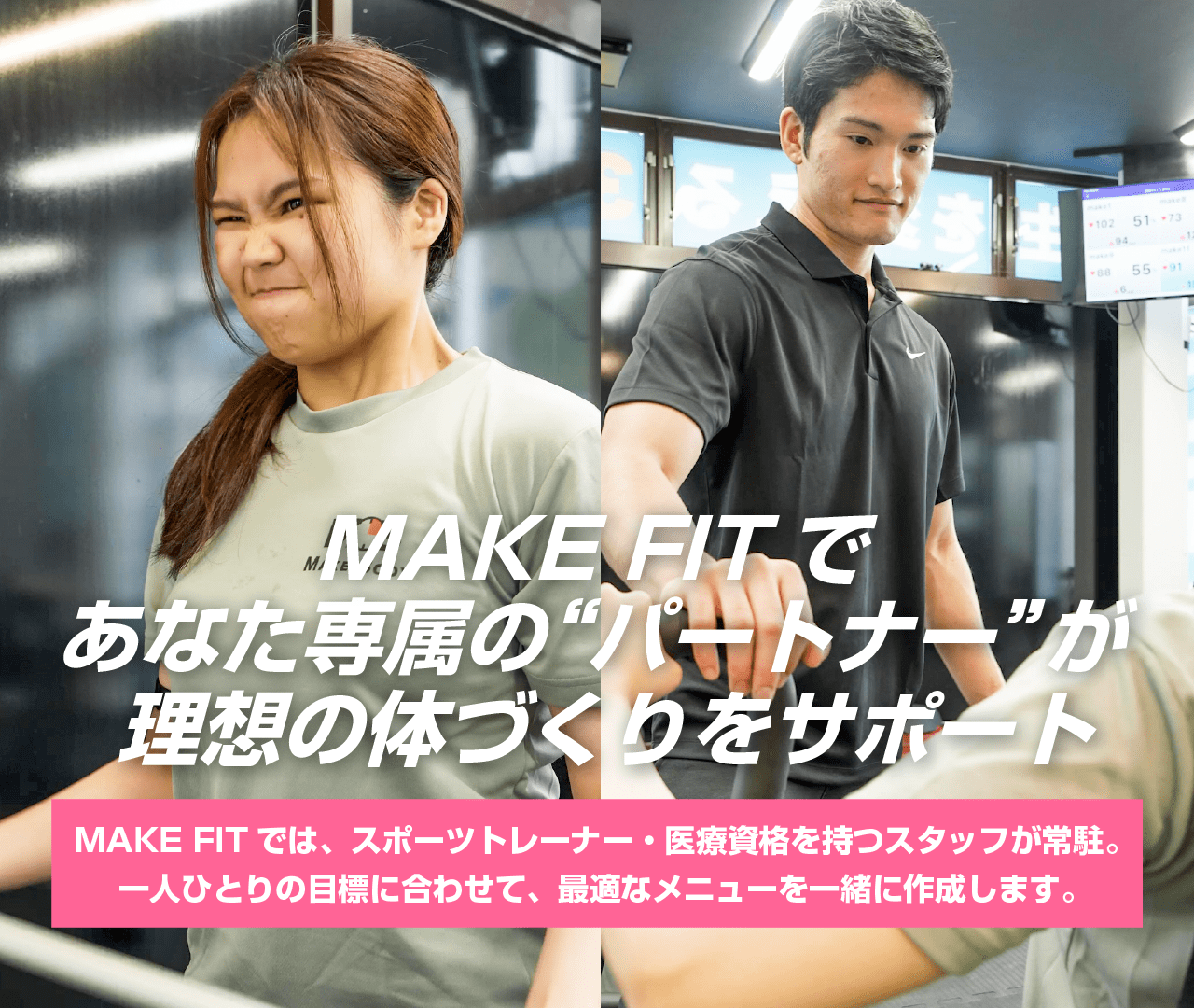 MAKE FIT